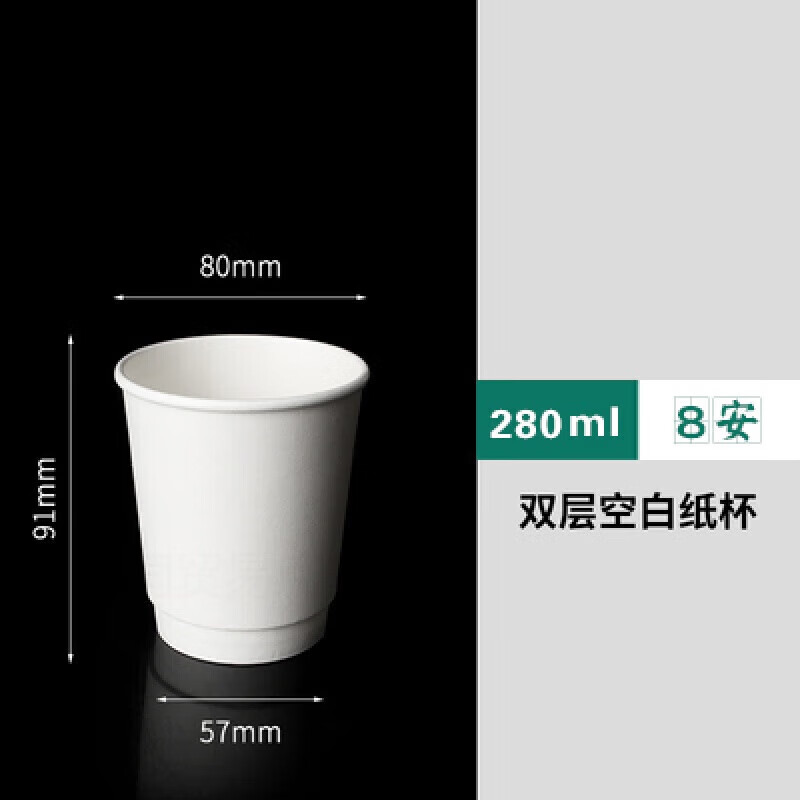 一次性咖啡杯帶蓋外賣防漏咖啡熱飲杯防燙隔熱中空杯定制字logo 中空紙杯8安280ML單杯100個