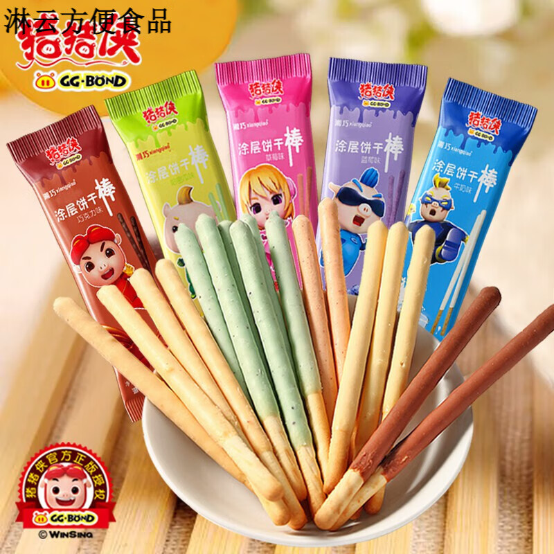 湘巧(xiangqiao)猪猪侠涂层手指饼干棒休闲小零食巧克力味 【10包】