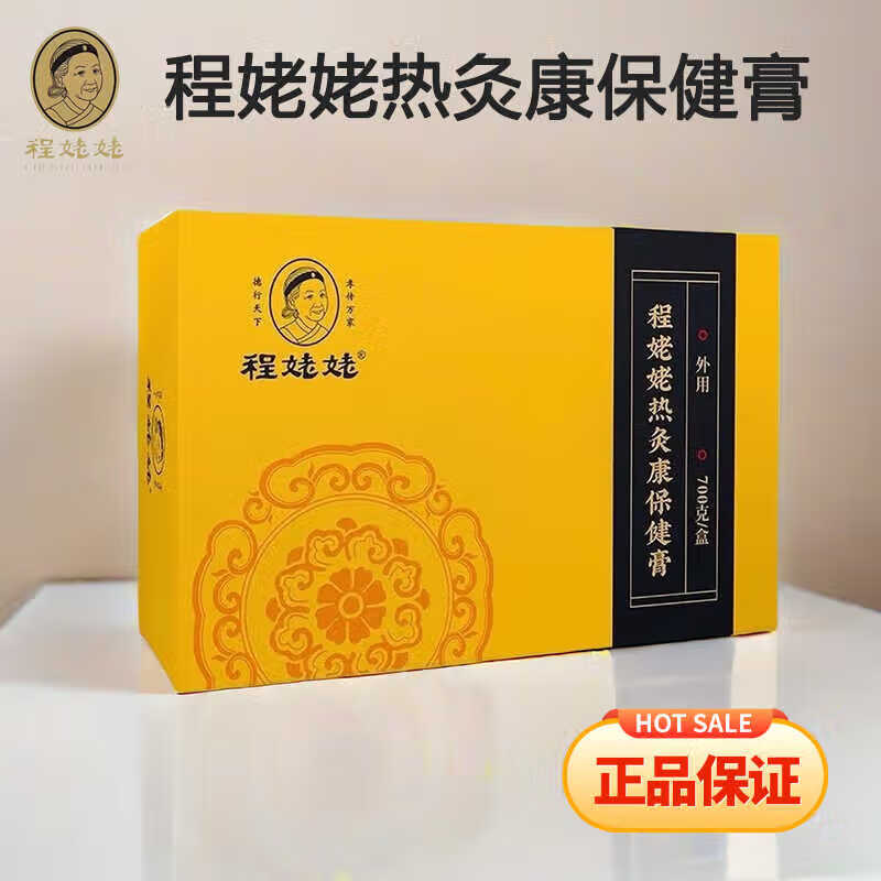 衷爱程姥姥热灸膏黄飞鸿牌热灸康膏秒发700克舒筋通络热敷膏 黄色