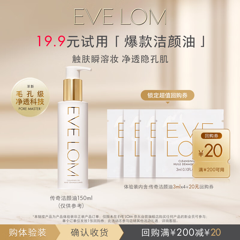 EVE LOM ������ 3ml*4 ����װ ��ж��һ 19.9Ԫ