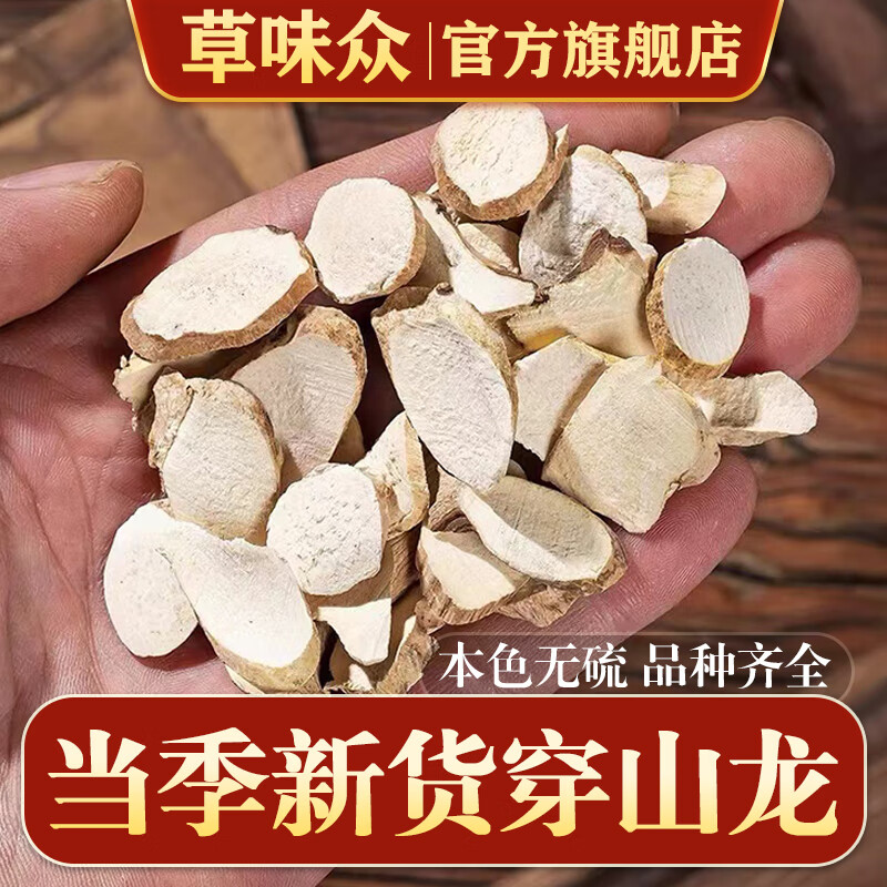 中药材穿山龙500g克新货地龙骨穿地龙穿山龙粉泡茶串地龙骨泡酒