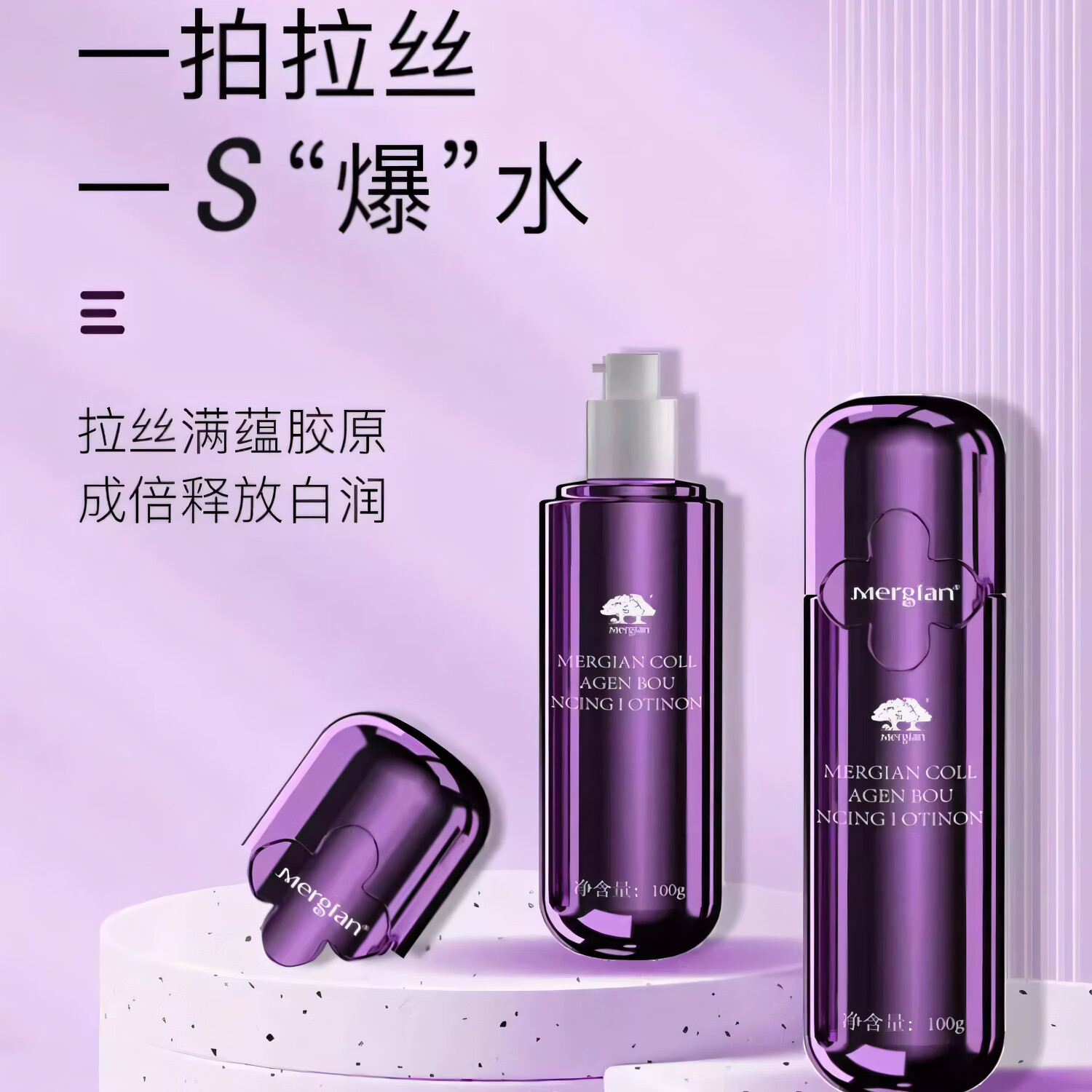 美肌颜美肌颜弹弹乳胶原蛋白弹弹乳小分子补水保湿润肤乳液护肤品水乳 美肌颜弹弹乳5盒