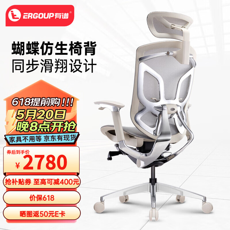 有谱蝴蝶2.0旗舰人体工学椅电脑椅办公椅老板椅可躺书房椅子舒适久坐 灰框灰网