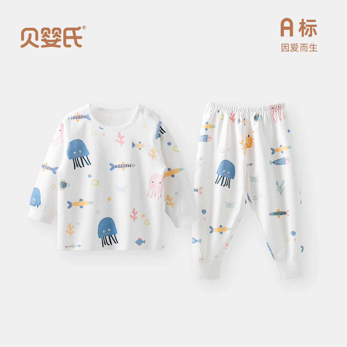 贝婴氏【195g新疆长绒棉】婴儿内衣套装纯棉衣服秋宝宝睡衣儿童秋衣秋裤 海底世界 120 cm