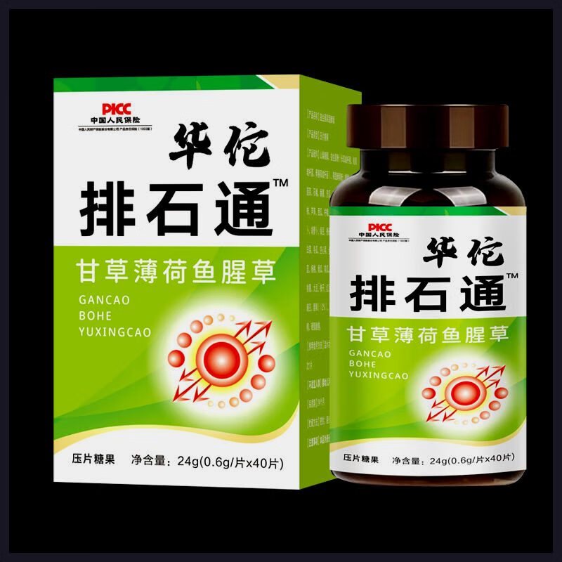 古之极【买三鎹三 男女通用】鸡内金蒲公英白茅根药食同源 买三鎹三发6盒重度疗程装