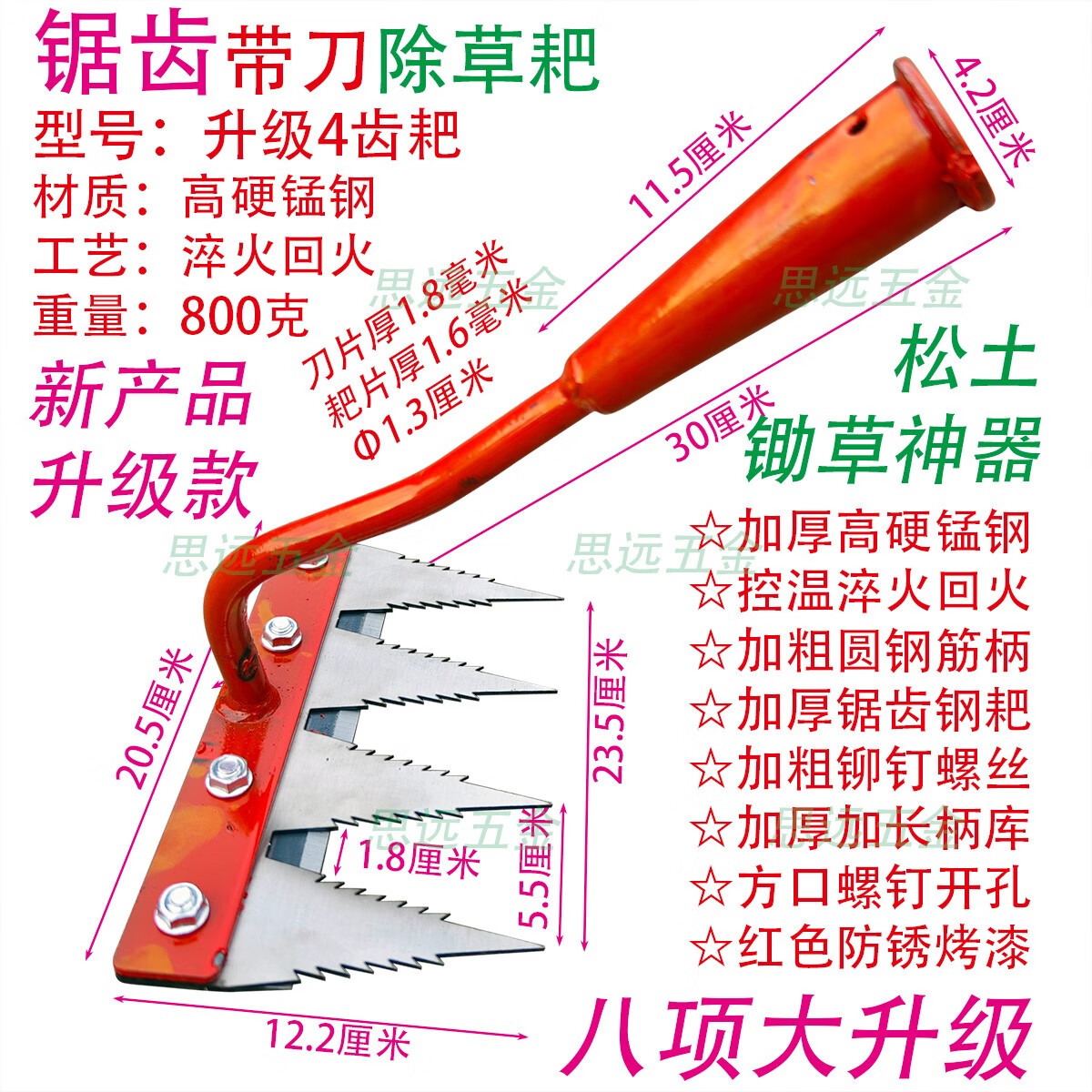 工具加厚锰钢农具翻土锄头耙子可拆卸搂草锄头 升级锯齿加刀4齿耙头