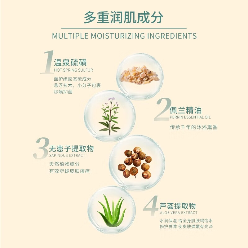 上海药皂佩兰硫磺液体香皂 大牌装沐浴清洁洗浴洗发洁面洗澡露 佩兰硫磺 620g 1瓶