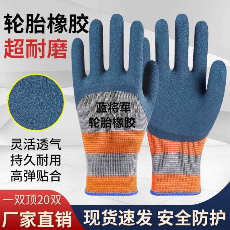 耐磨透气劳保手套耐用防滑防护干活工作建筑工地乳胶橡胶胶皮 24只【12双】特惠装 均码