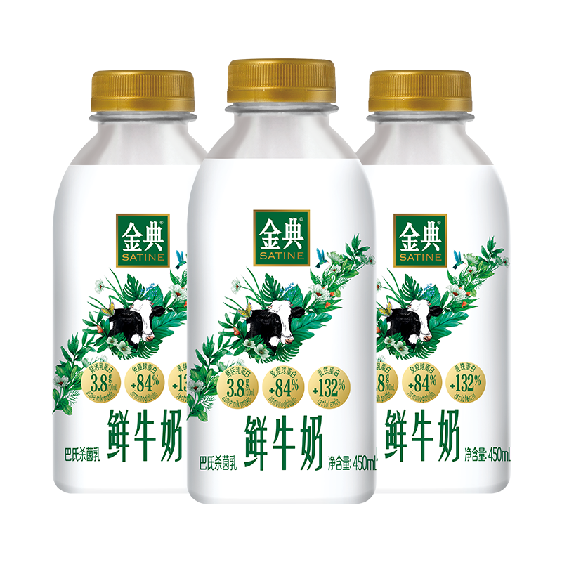 伊利金典鲜牛奶3.8g乳蛋白巴氏杀菌450ml*9瓶 低温鲜奶 源头直发包邮