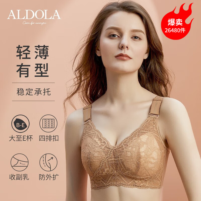 雅黛俪内衣女文胸无钢圈大胸显小薄款胸罩收副乳聚拢蕾丝大码乳罩本命年 美拉德 85E /38E