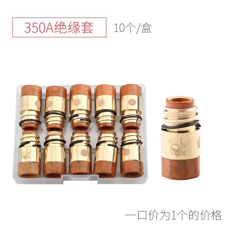 绝缘套350A/500A黑狼绝缘体二保焊枪配件绝缘环焊枪绝缘筒 黑狼350A绝缘套-棕色1个