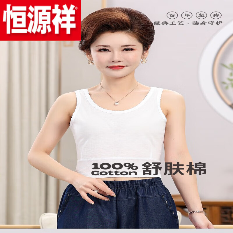 棉婆 老人衫菊花牌  女背心 老人衫160/90(80-95斤)