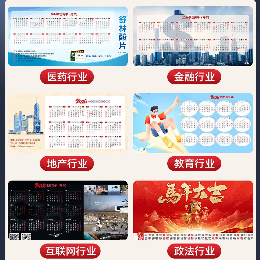沁宣 2026马年日历鼠标垫超大台历办公键盘垫可定制高级感年历礼品桌垫 【新征程】加大加厚 精致锁边 1000*500*5mm