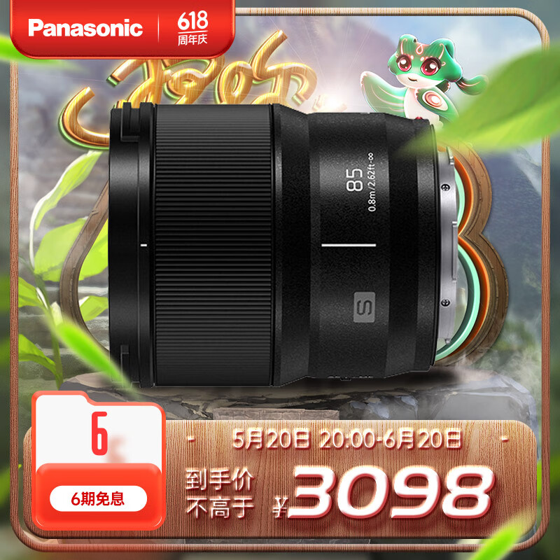 松下（Panasonic） 85mm F1.8全画幅镜头 中焦人像定焦镜头 L卡口 S-S85GK