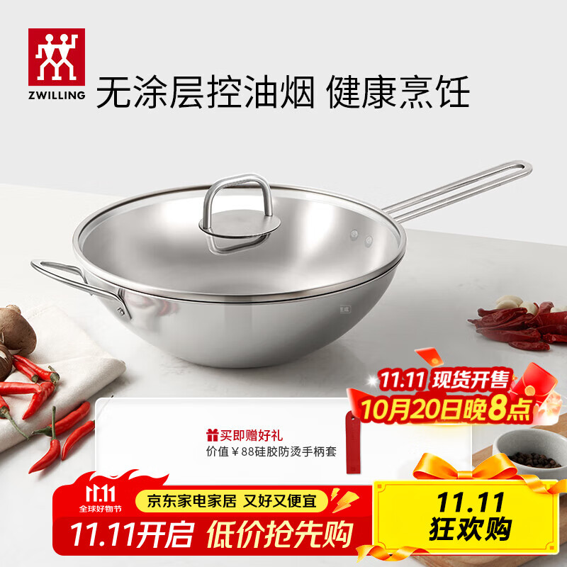 双立人（ZWILLING）中式炒锅不锈钢炒菜锅无涂层烹饪锅具电磁炉燃气通用NovaPlus 不锈钢炒锅 30cm