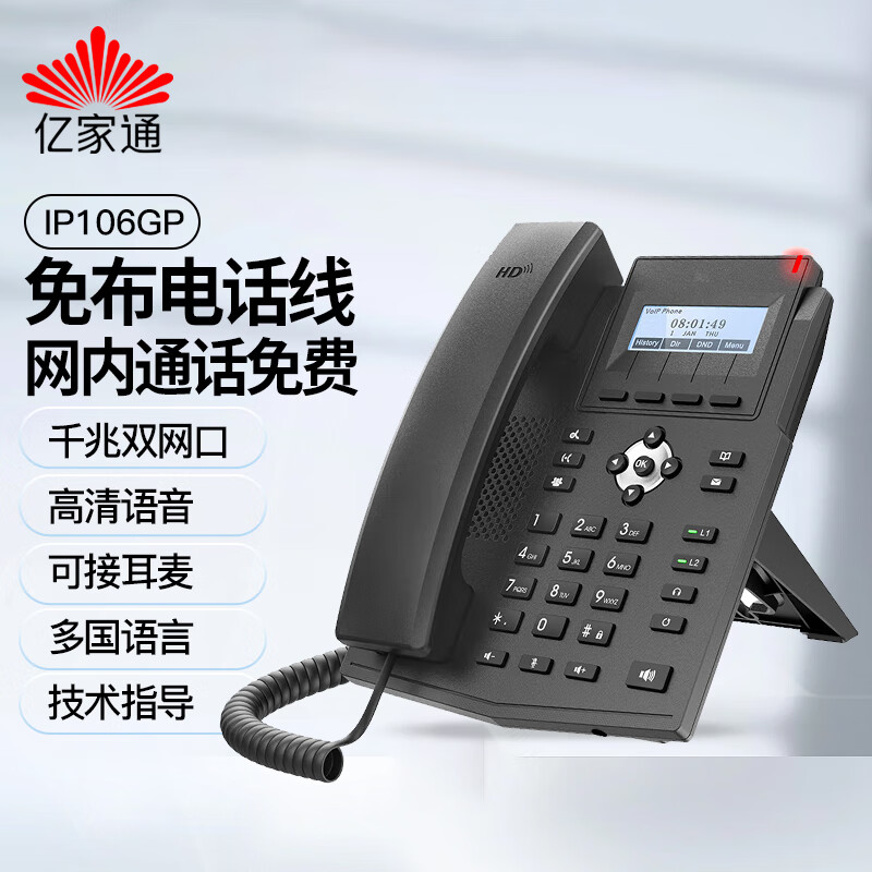 网络电话怎么拨打座机电话的手机号码 网络电话怎么拨打座机电话的手机号码