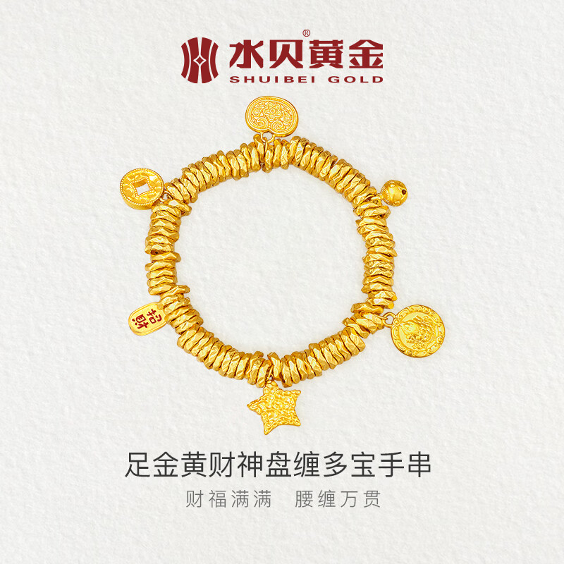 水贝黄金足金999黄财神盘缠多宝手串手链岁金子生日礼物送女友送老婆 约4.6克 财神盘缠多宝手串 多退少补 普通礼盒