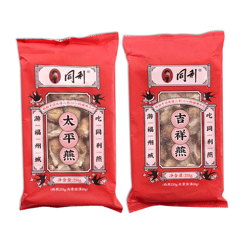 肉燕同利肉燕店正宗福州福建旅游特产馄饨扁食水饺 (尝新)太平燕251g+吉祥燕251g(内