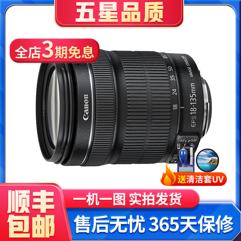 /Canon EF-S 18-55 18-135 18-200  55-250 ֵͷ 18-135mm f/3.5-5.6 IS STM 99