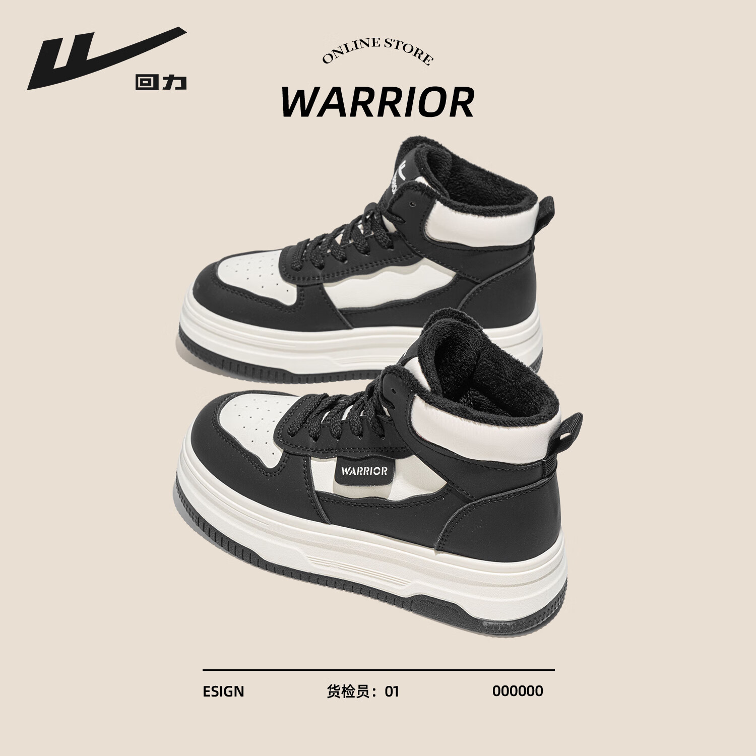 回力雪地靴女鞋2025秋冬新款加绒保暖舒适厚底增高显瘦百搭休闲板鞋女 黑色 37