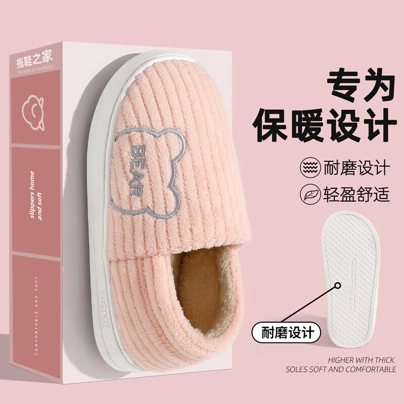 FZT保暖棉拖鞋女款冬季2025新款外穿厚底室内家居包跟加绒棉鞋男 粉色【包跟保暖】 44-45 偏小一码