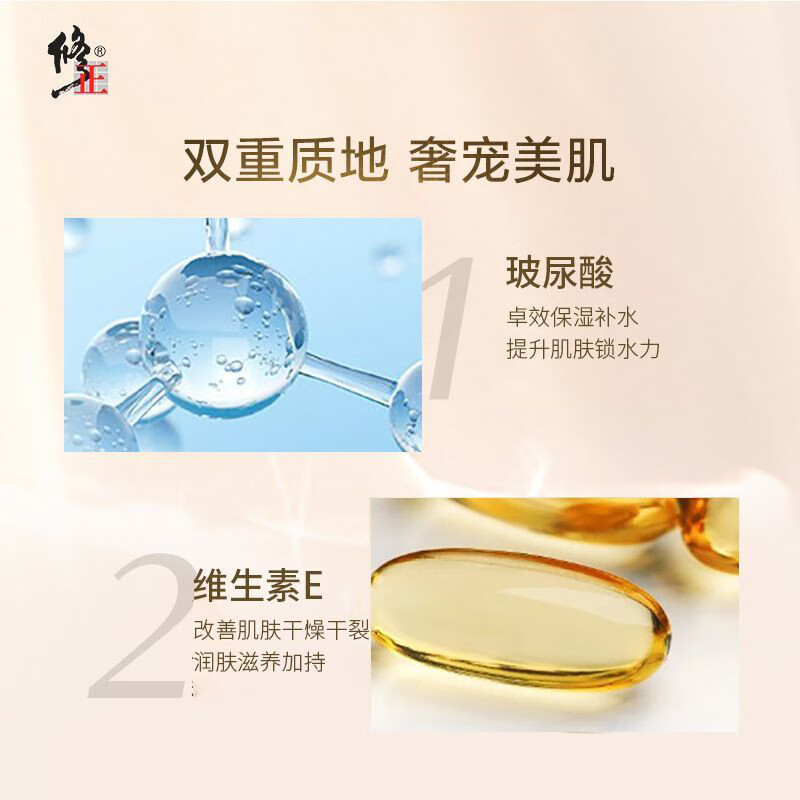 修正【水乳】玻尿酸维生素E精华爽肤水嫩肤乳液补水保湿淡纹干燥粗糙 水乳：爽肤水+嫩肤乳 150ml（爽肤水）+120ml（乳液）