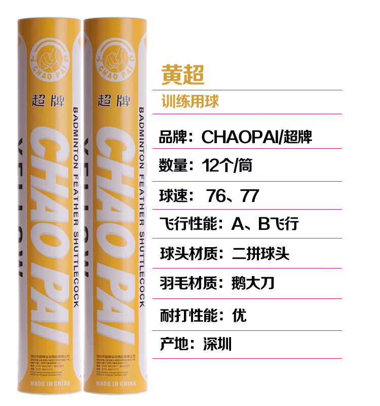 薇欧漫黄超羽毛球超牌耐打银超绿超红超鹅毛高级训练比赛球紫蓝 黄超
