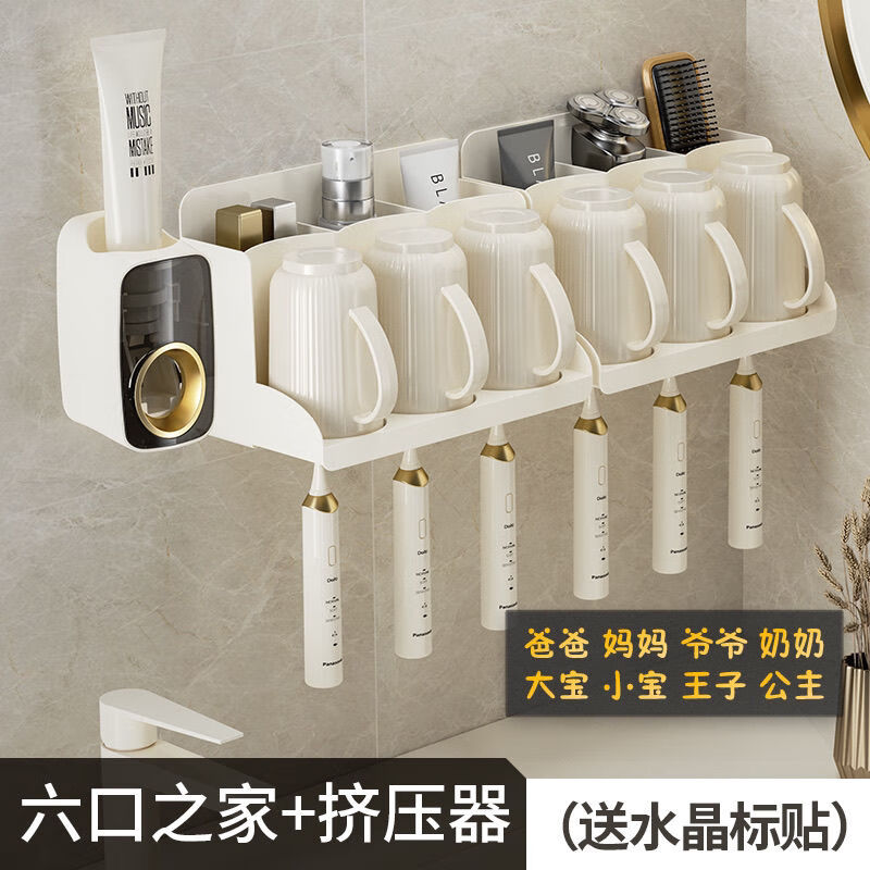 牙刷置物架免打孔漱口杯刷牙杯子卫生间挤牙膏神器乳白色牙杯套装 6口乳白色条纹杯带挤压器【款】