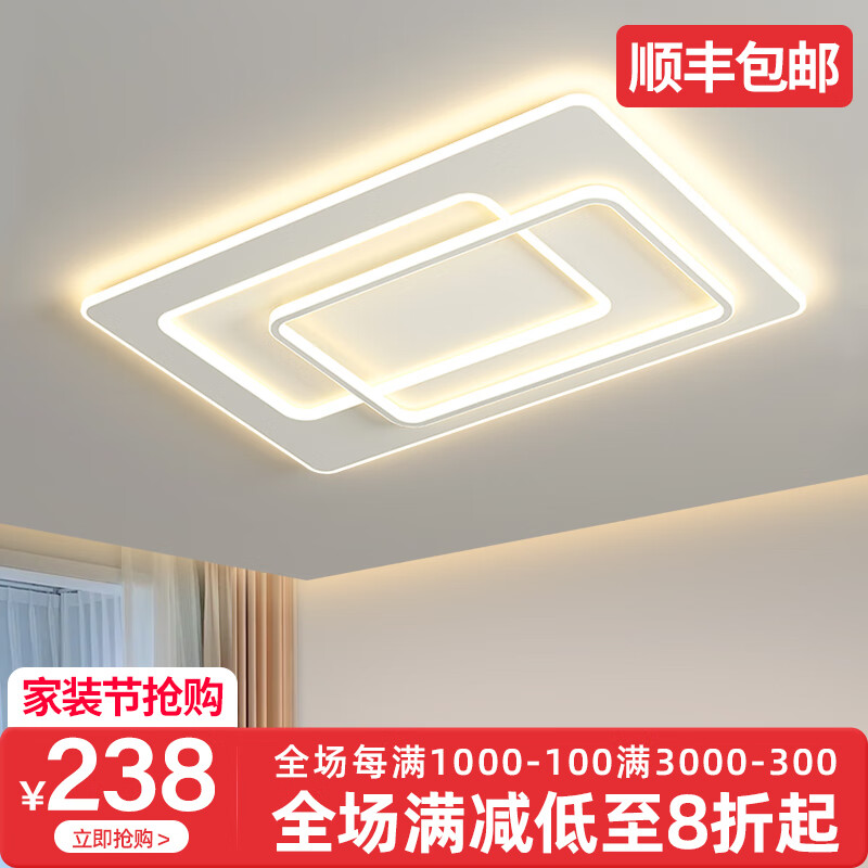 旺朵客廳燈2023年新款現代大氣餐廳臥室燈led北歐吸頂燈全屋套餐燈具 特大105*65離線語音+精靈+APP
