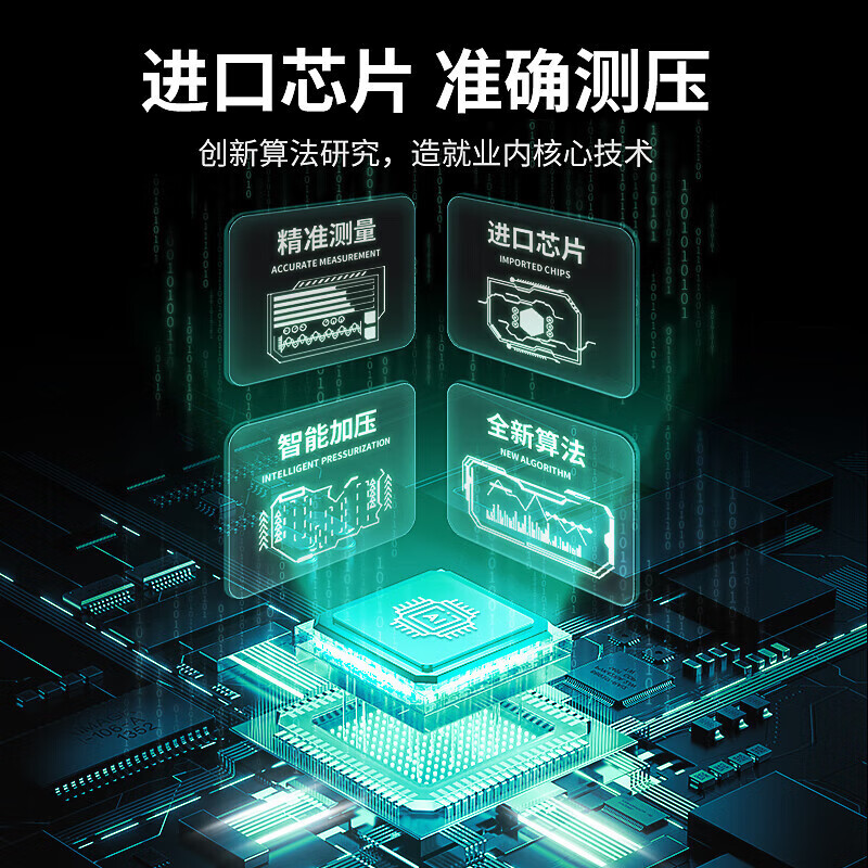 仁和【医用级】血压计血压仪家用测量仪医用高精准高血压电子血压计 【芯片升级】首发全面屏更精准