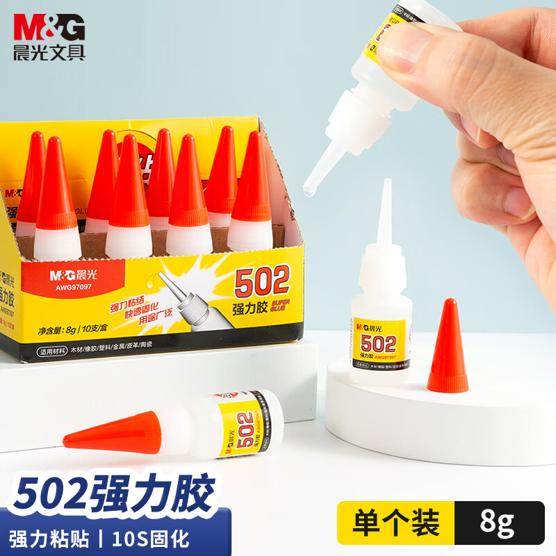 晨光（M&G）(M&G)文具热门商品普惠型强力胶502 快速粘合无色胶水粘力持久 办公用品 8g/支 单个装AWG97097