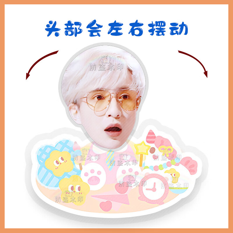 立牌电动摇头桌面摆件摇摇乐摇摆件卡纸塑封 01