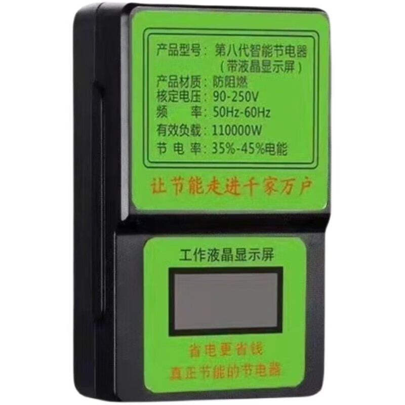 2025新款家用节电器省电智能电表节能省电宝电黑科技第二十代上新 小节电器