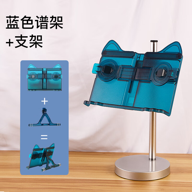 创京懿选便携式折叠桌面乐谱架子琴谱架桌面谱架台式