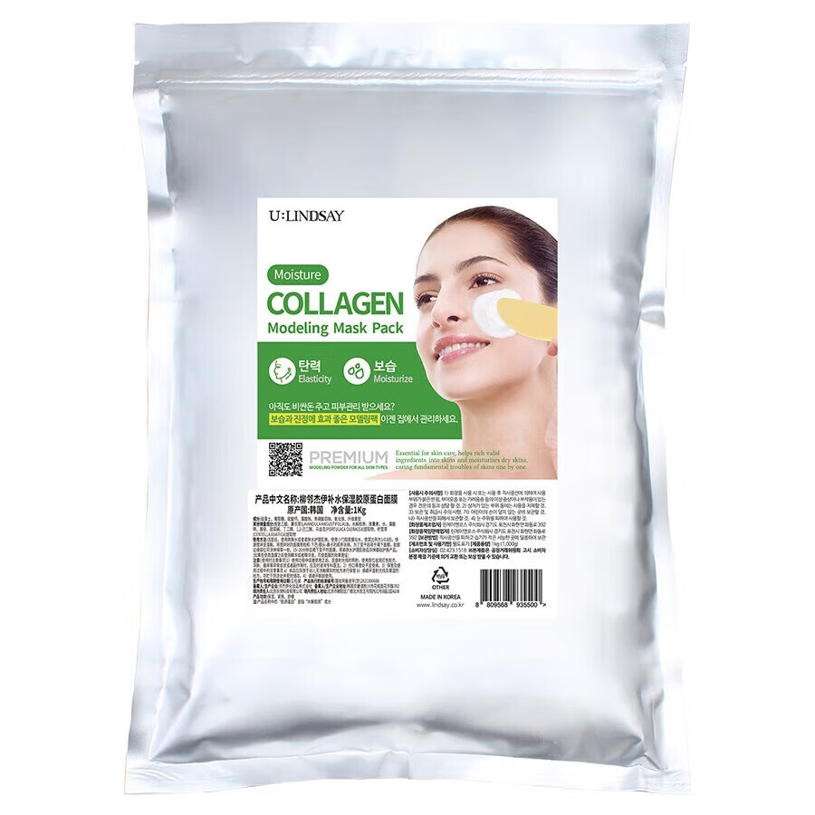 万宁（mannings）【情人节】柳邻杰伊韩国林赛软膜 清爽茶树祛痘面膜 补水保湿 1000g 胶原蛋白【补水保湿】