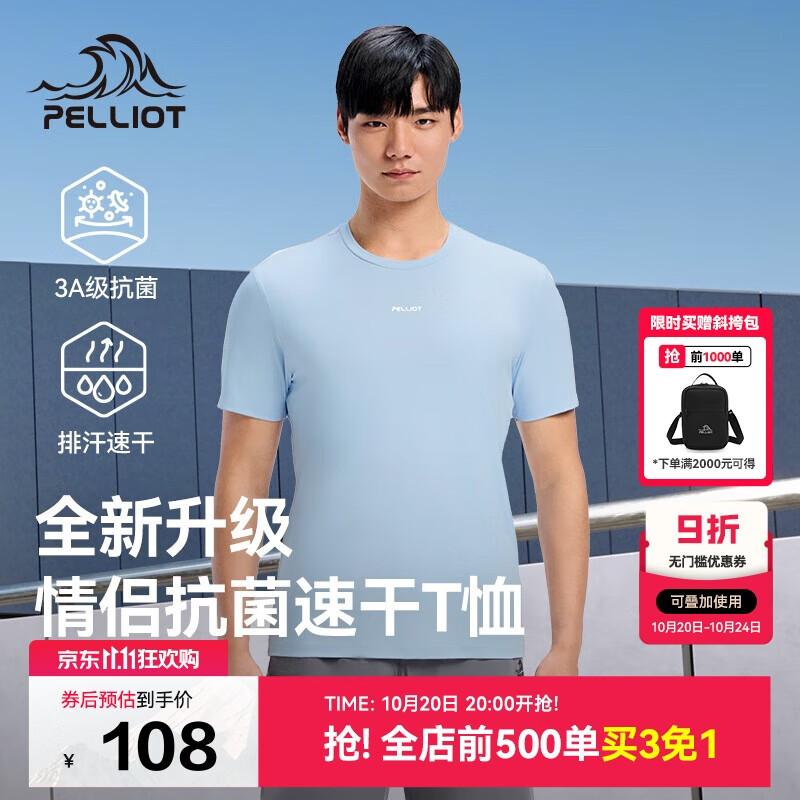 伯希和（Pelliot）户外速干T恤男士透气运动速干衣女夏季半袖百搭短袖115215047蓝M