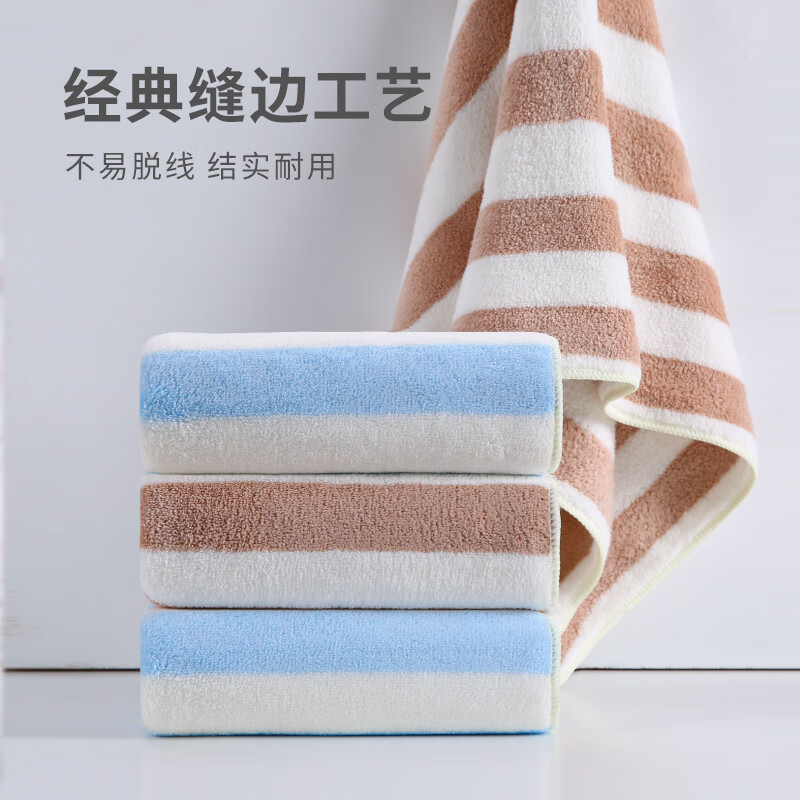 依明洁毛巾2条装简约强吸水高密珊瑚绒速干男女情侣家用洗脸巾70*33cm  彩条蓝+棕两条装