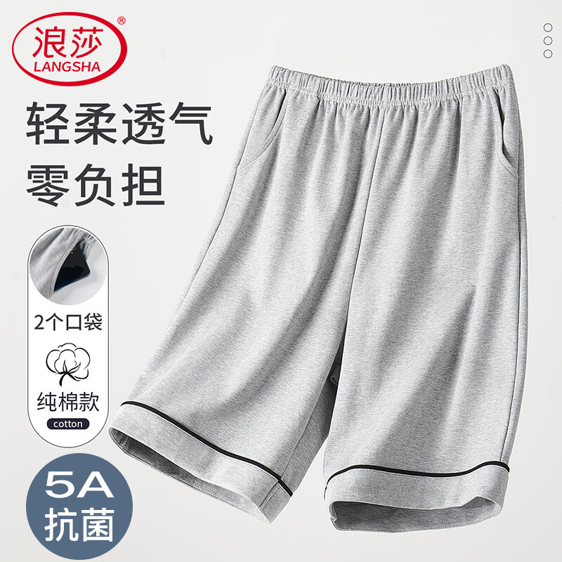 浪莎睡裤男五分裤纯棉夏季薄款5A抗菌大裤衩透气宽松可外穿短裤家居裤