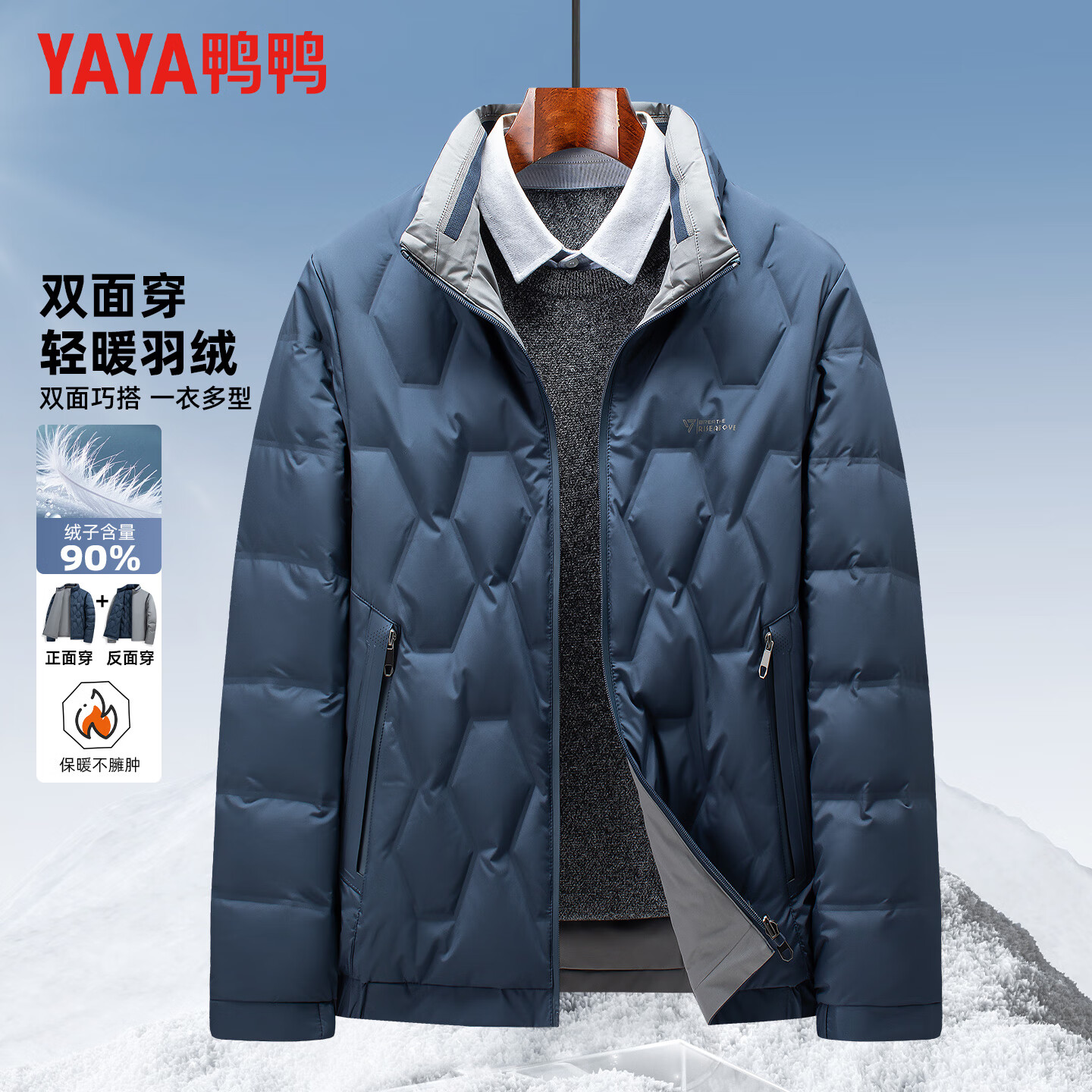 鸭鸭（YAYA）两面穿羽绒服男短款立领2025秋冬新款中青年百搭商务休闲外套 暗光蓝 XL (180)【建议140-155斤】