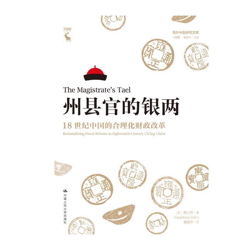 海底小纵队探险记:僵尸蠕虫 海豚传媒著,海豚传媒 编 长江少年儿童