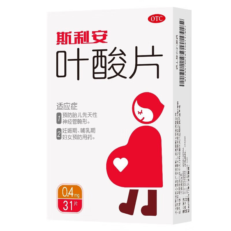 4mg*31片/盒 妊娠期哺乳期备孕叶酸 一盒装