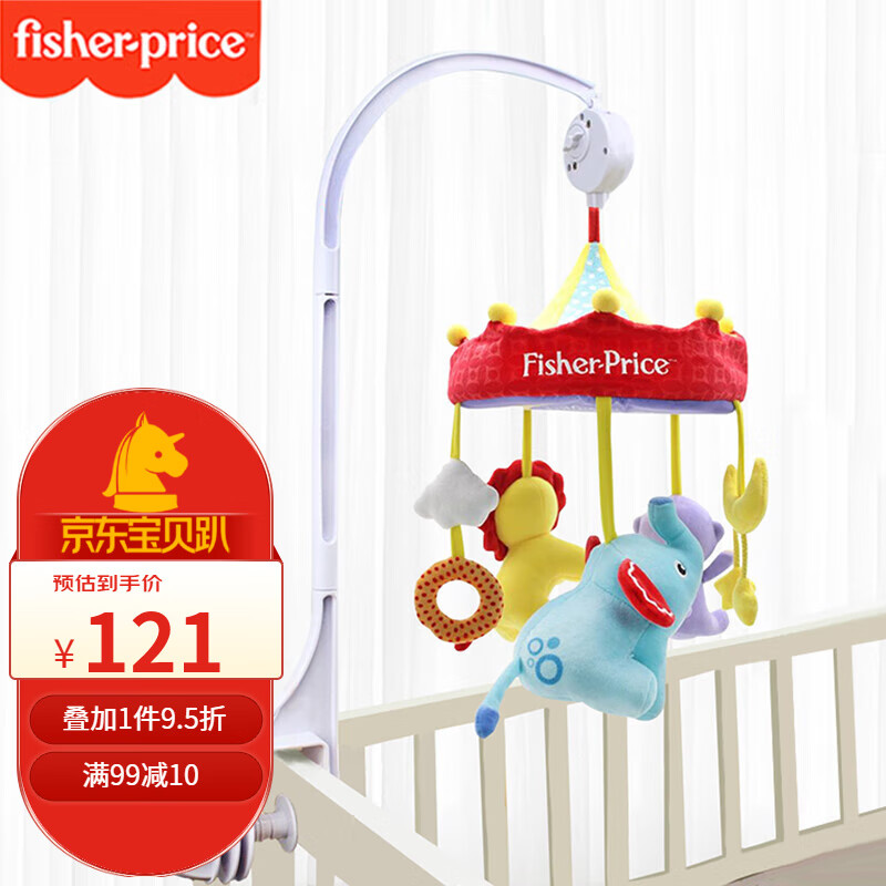 费雪(Fisher-Price)婴儿玩具床铃 床头发条旋转音乐挂饰 新生儿礼盒 毛绒安抚床铃