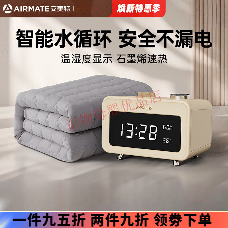 艾美特（AIRMATE）新款水暖電熱毯雙人水循環(huán)雙控調溫家用單人安全電褥 【單人】滌棉灰 除螨祛濕 180*90