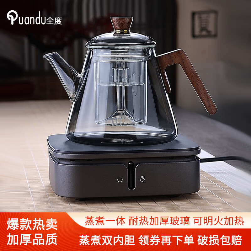 全度（Quandu）整煮一体茶壶玻璃家用茶壶烧水电陶炉煮茶器喷淋式 猫二电陶炉+(七把壶)单壶 1000ml