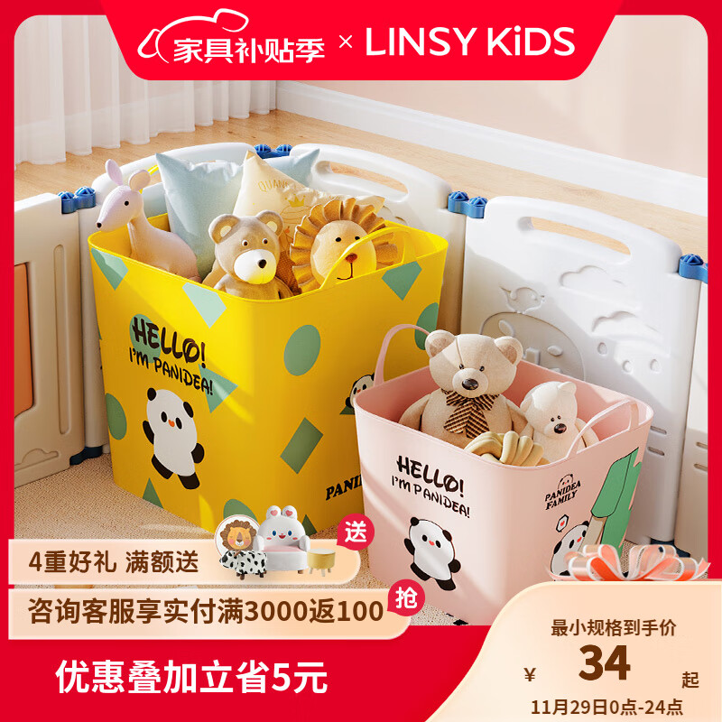 LINSY KIDS卡通可爱儿童婴儿玩具收纳桶收纳篮家用宝宝脏衣服收纳筐脏衣篮篓 【柠檬黄】卡通收纳桶 大号