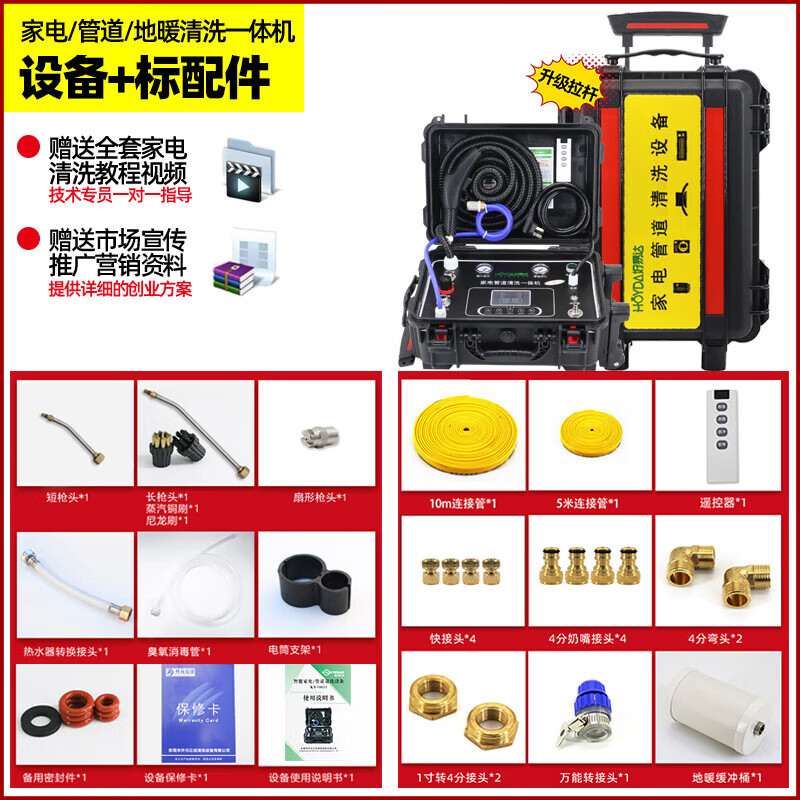 6款地暖清洗机对比评测轻松选对，买对不踩坑超省心-图片6