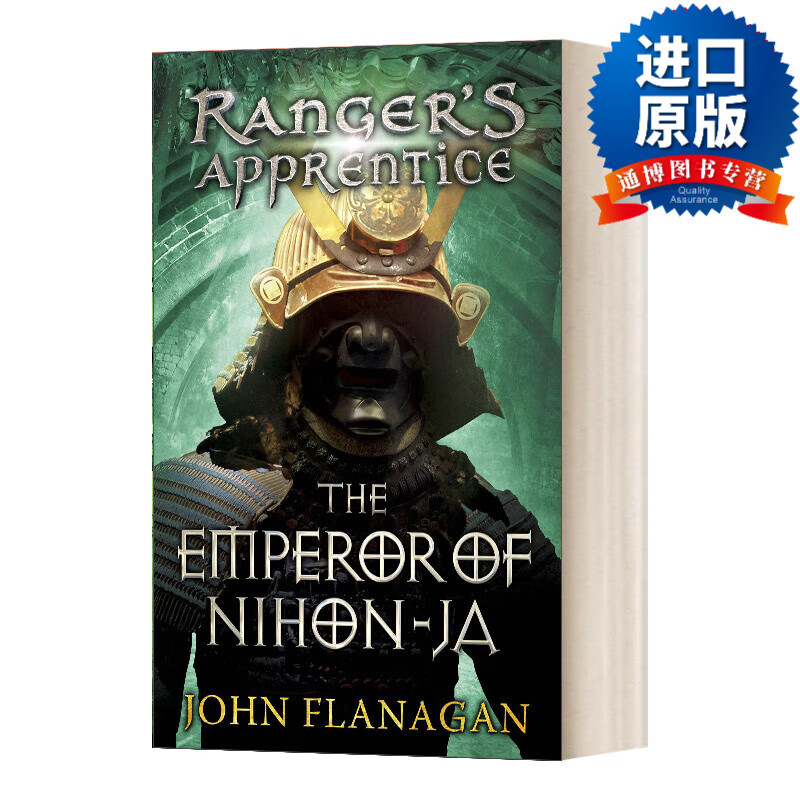 英文版 rangers apprentice 10: the emperor of nihon-ja  皇家骑士