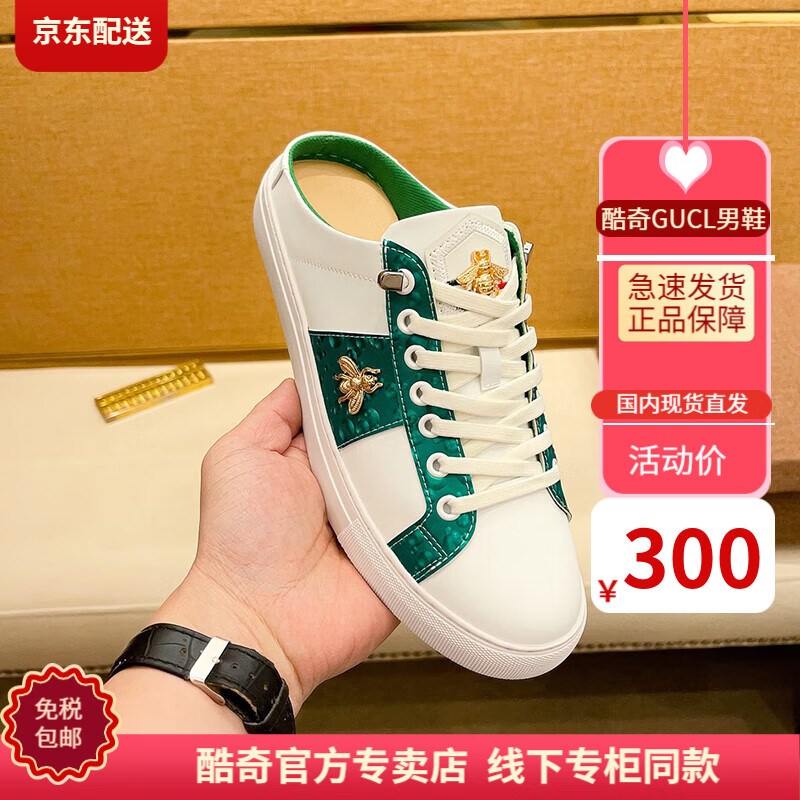 奇gg欧洲站小蜜蜂网红包头半拖鞋男男鞋无后跟一脚蹬懒人 酷奇白色