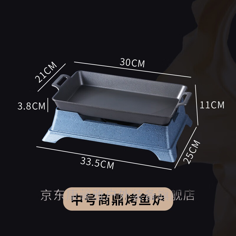澳顏萊多功能牛蛙干鍋爐不粘底烤魚盤木炭酒精餐廳海鮮大咖盤商用烤魚爐 中號古鼎烤魚爐(鋁盤)