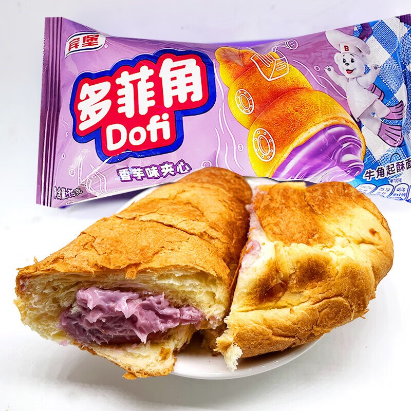 宾堡牛角包面包多菲角 夹心酱巧克力非巧乐角学生代早餐点充饥零食 5袋(香芋味)